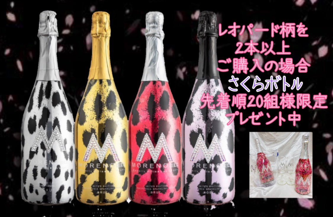 先着20組様限定〜さくらボトルプレゼント〜