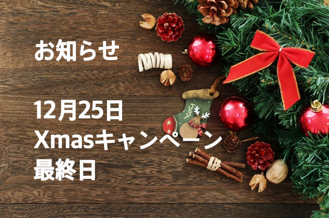 本日最終問い合わせ!お得ボトルセット!