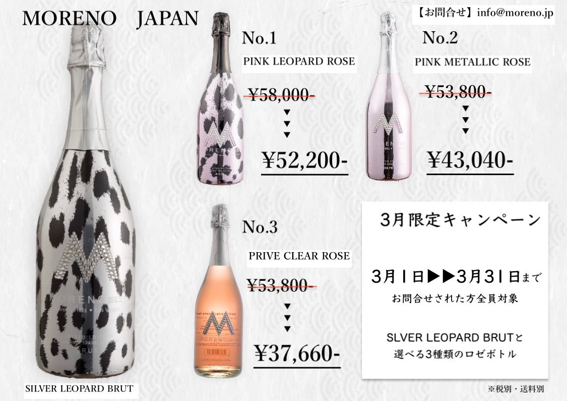 3月のキャンペーンはこちら!