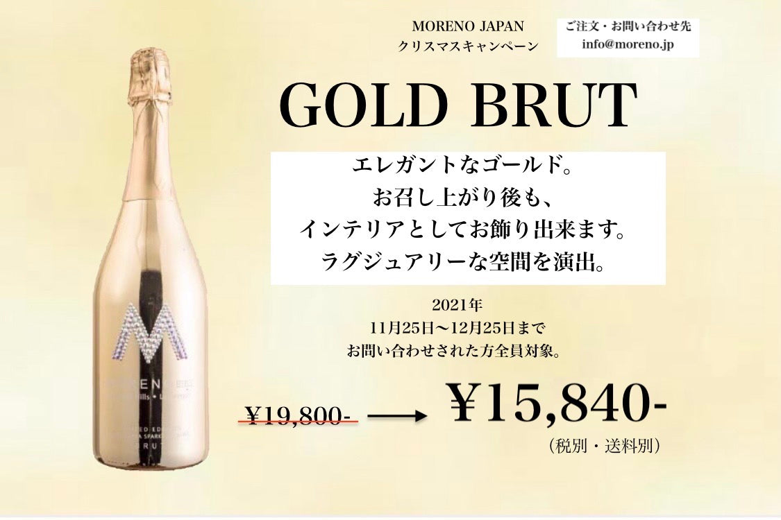 クリスマス割引開催中!