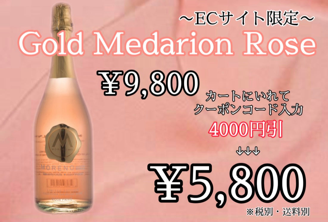 今だけ!!スプリングセール