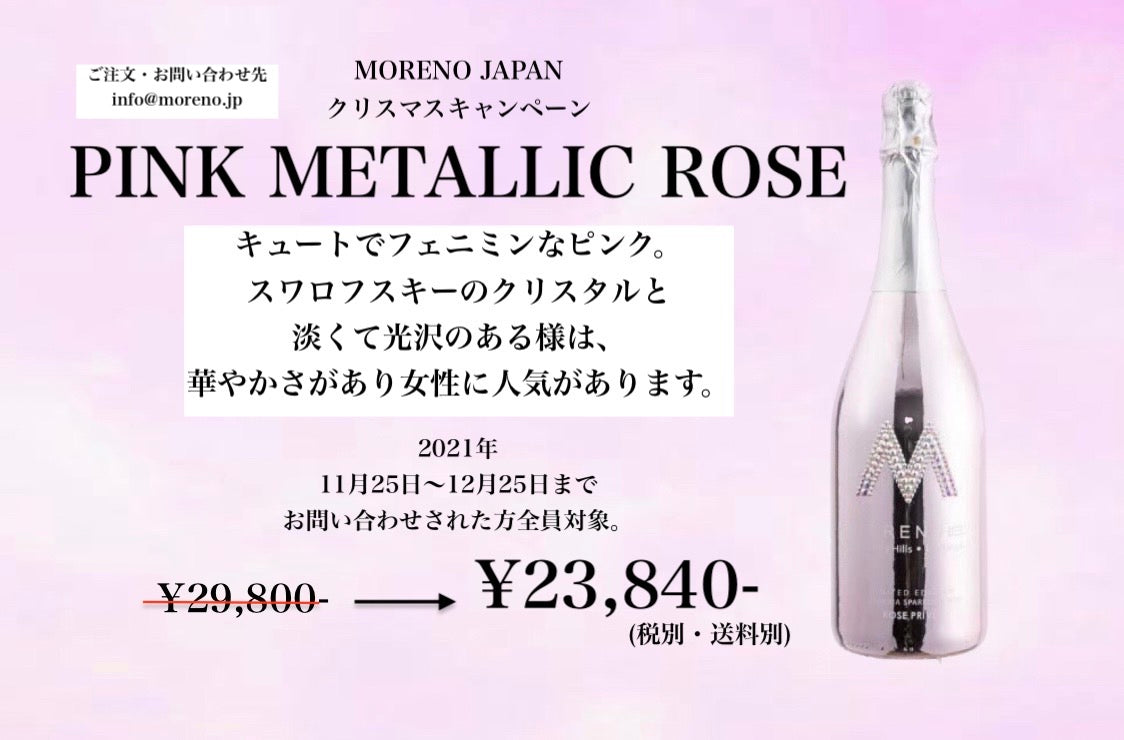 【本日最終日】クリスマスキャンペーン