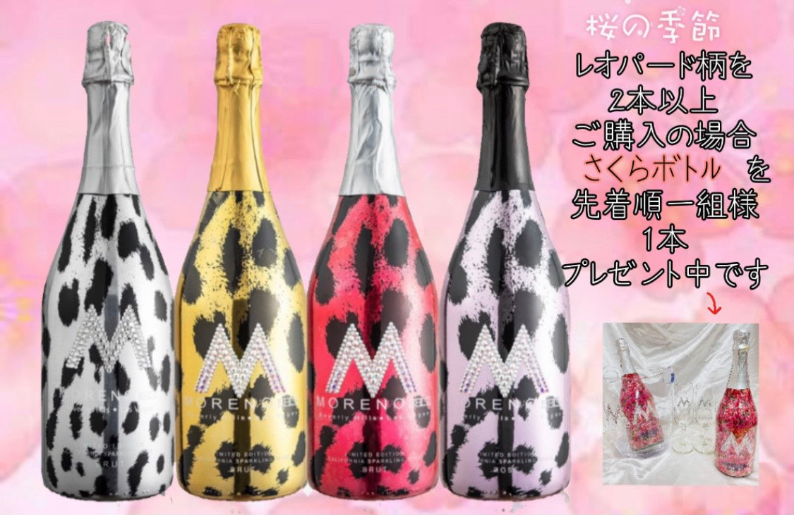 さくらボトルプレゼント企画