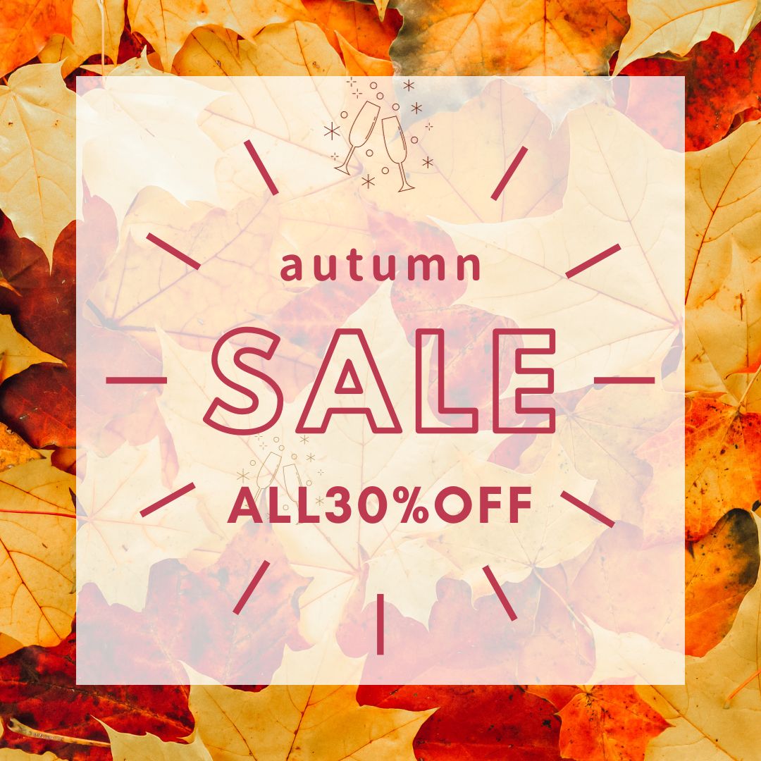 秋のセール開催中🍁
