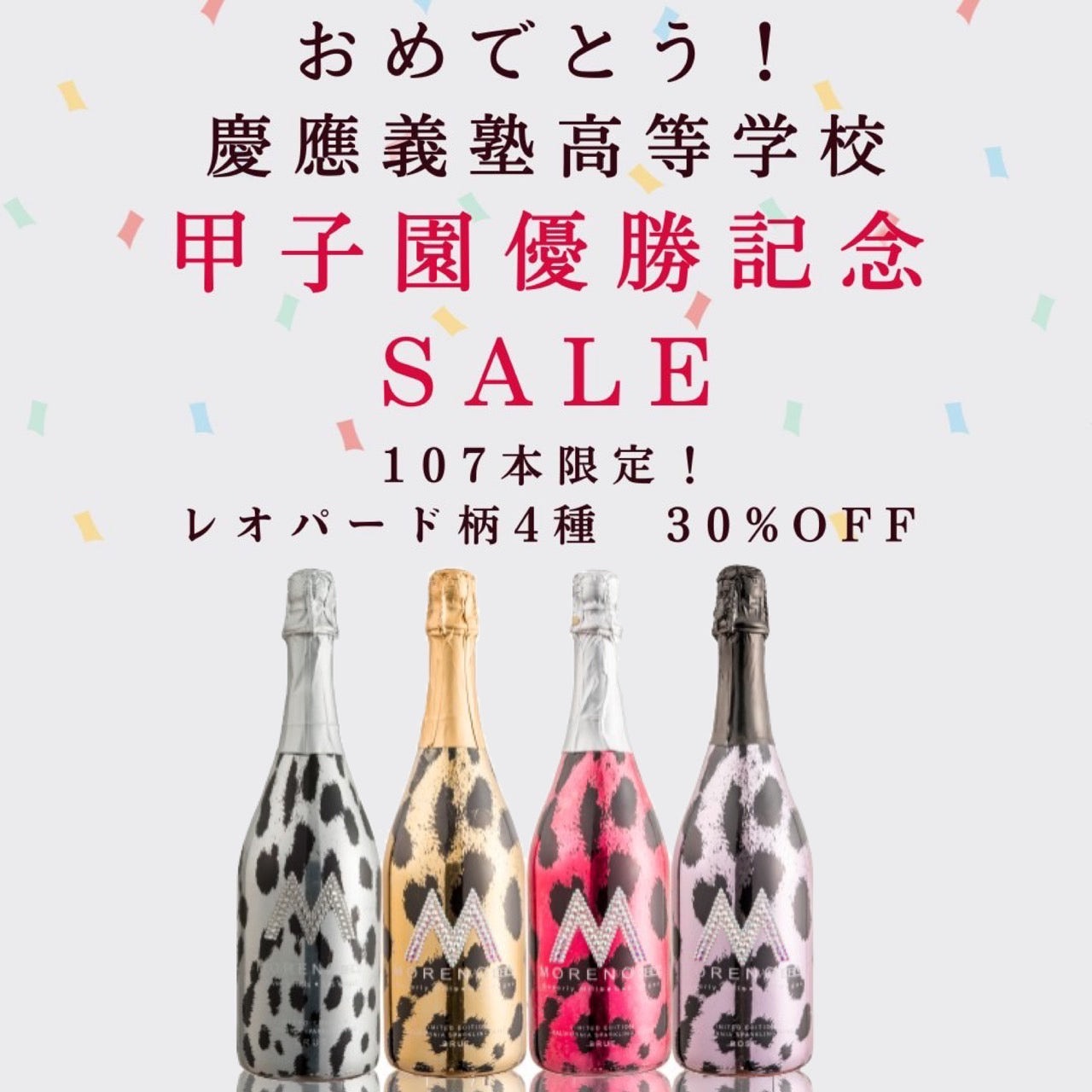 【お得】30%OFFキャンペーン